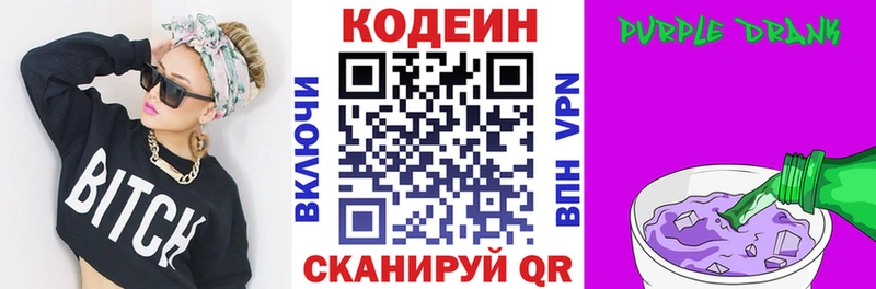 Кодеиновый сироп Lean напиток Lean (лин)  Купить где  Пионерский 