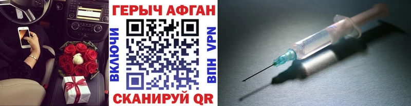 ГЕРОИН хмурый  Купить где  Пионерский 