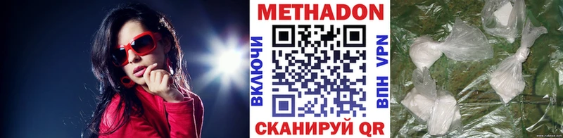 МЕТАДОН кристалл  Купить где  Пионерский 